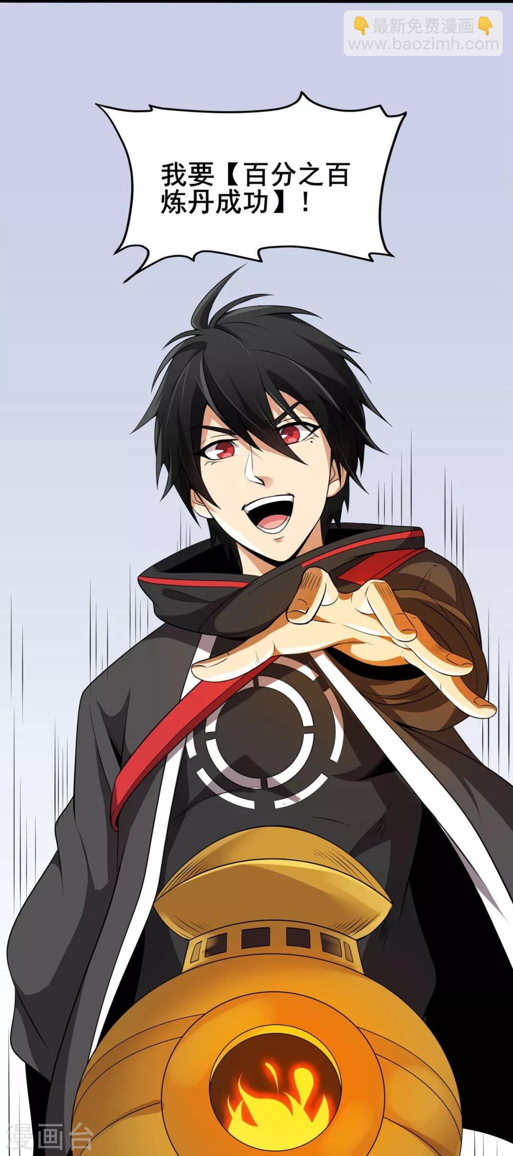 第4话 突破(1/2)-第5话