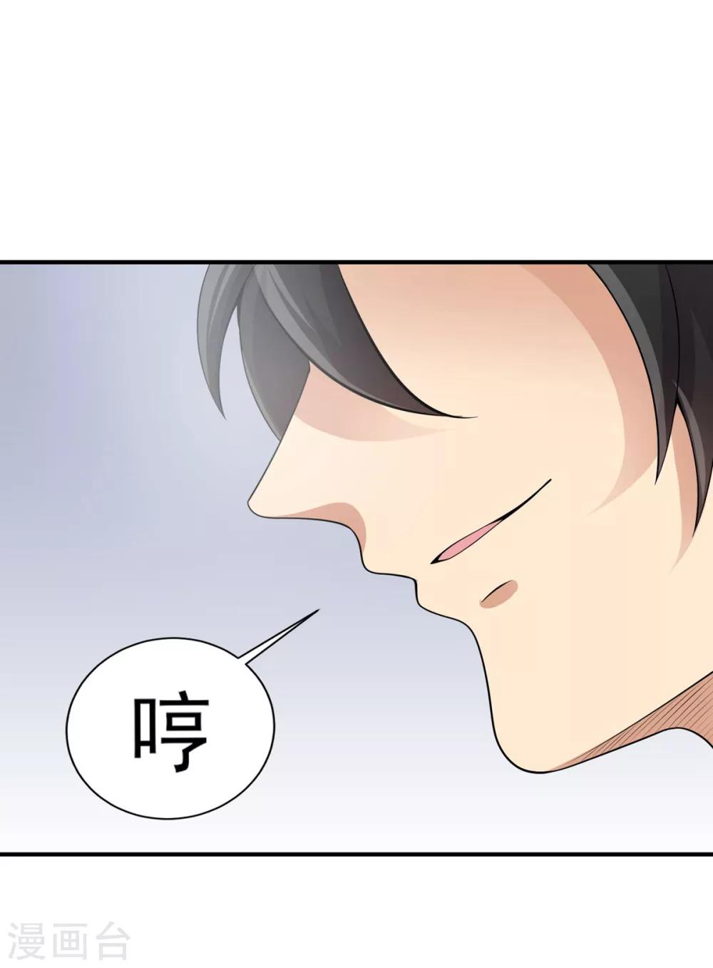 第4话 突破(1/2)-第5话