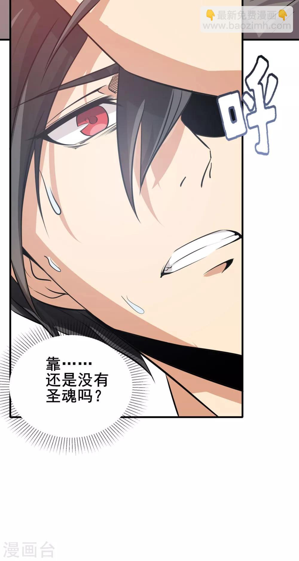 第4话 突破(1/2)-第5话