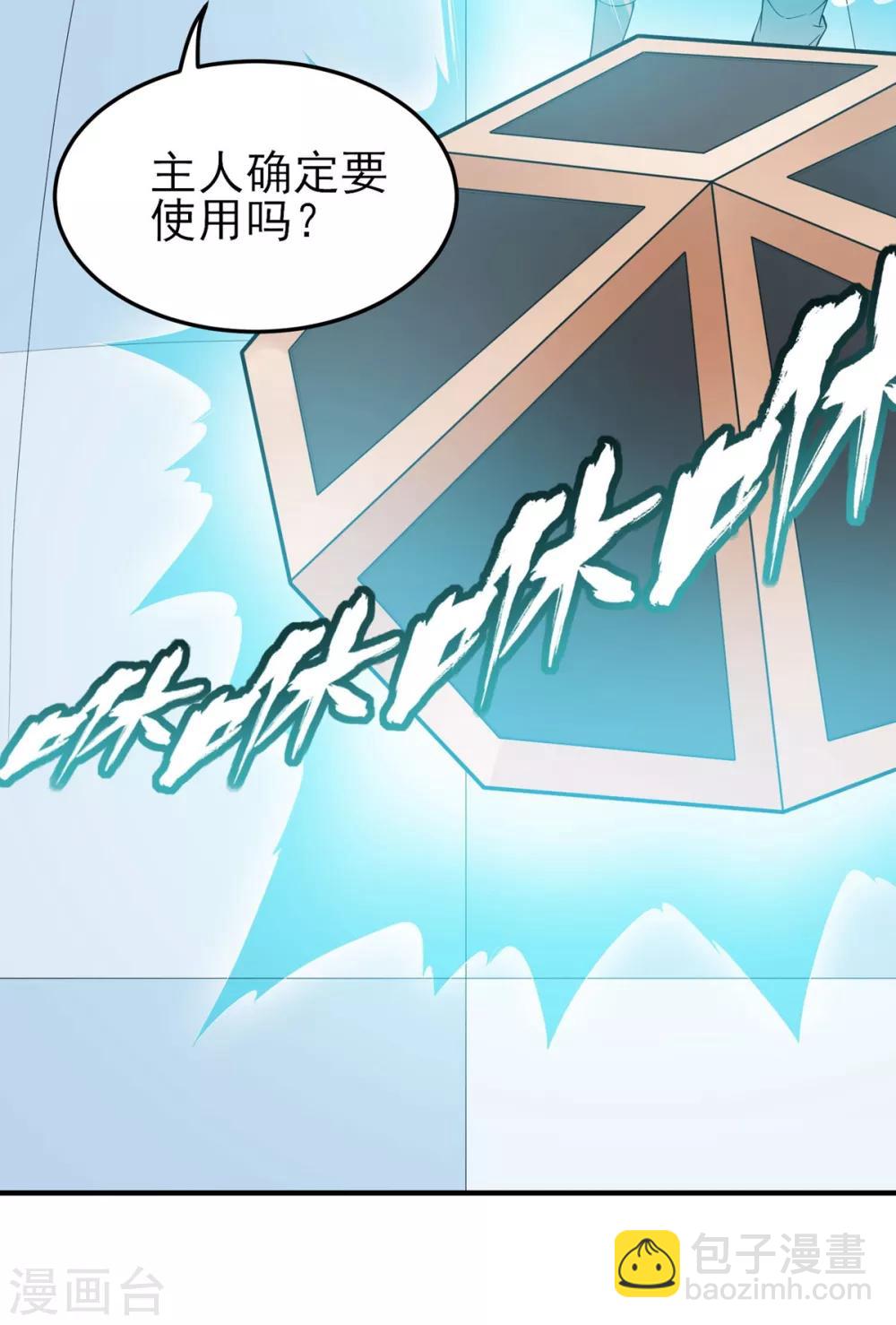 第4话 突破(1/2)-第5话