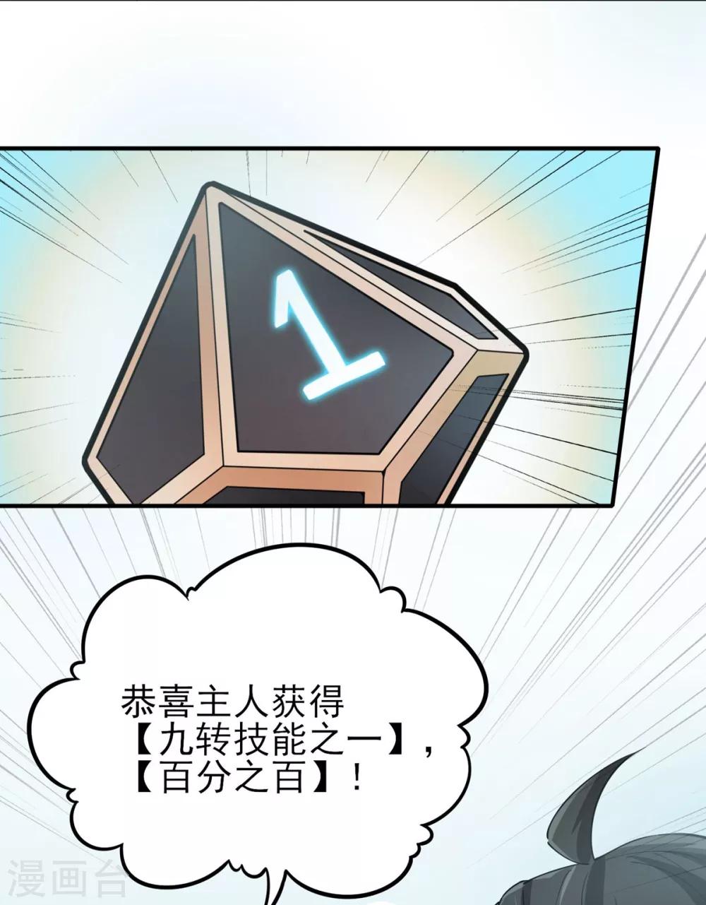 第4话 突破(1/2)-第5话