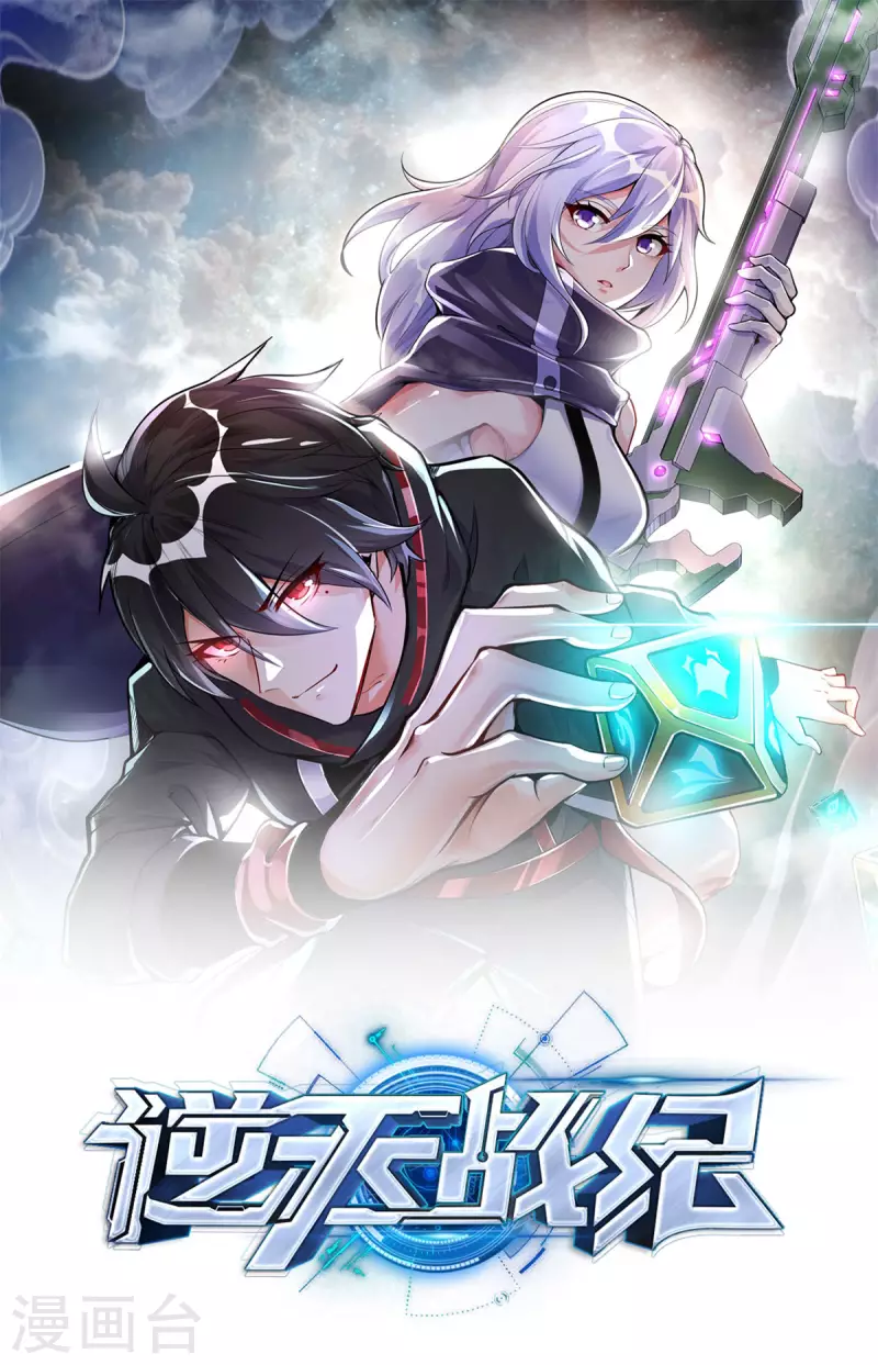 第40话 破敌-第41话