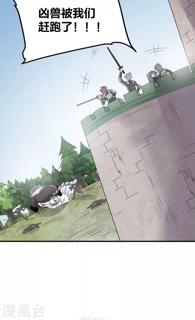 第40话 破敌-第41话