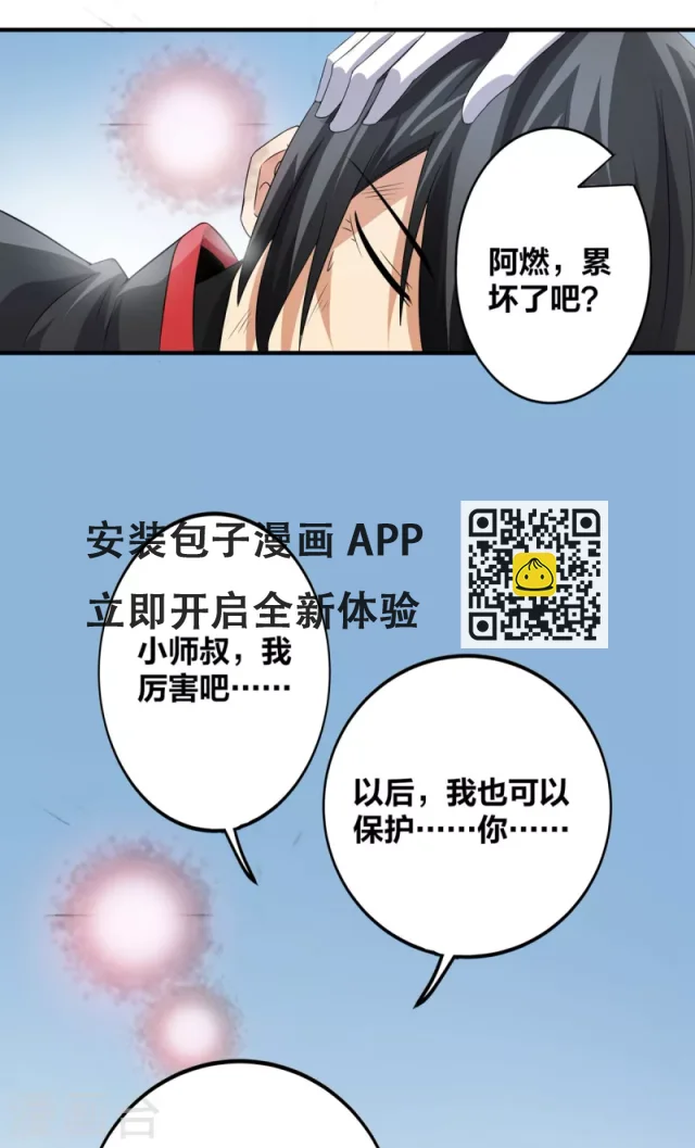 第40话 破敌-第41话