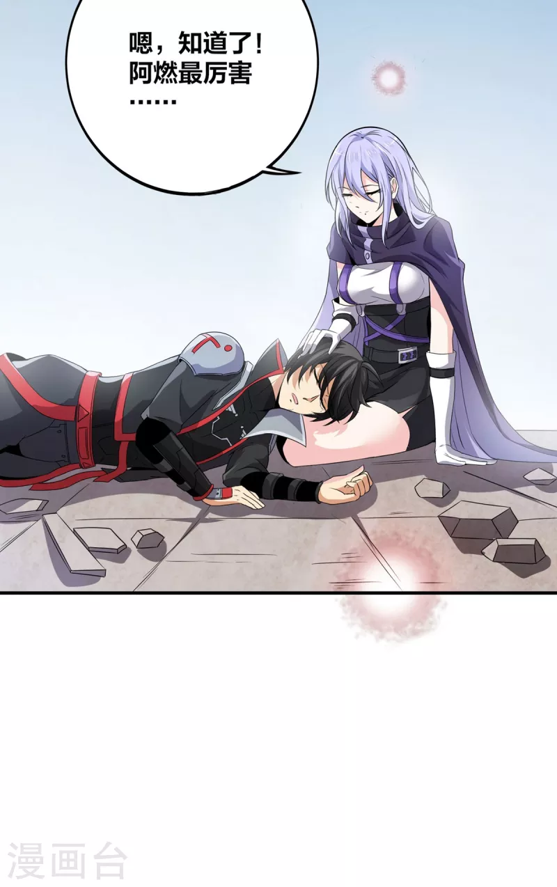 第40话 破敌-第41话