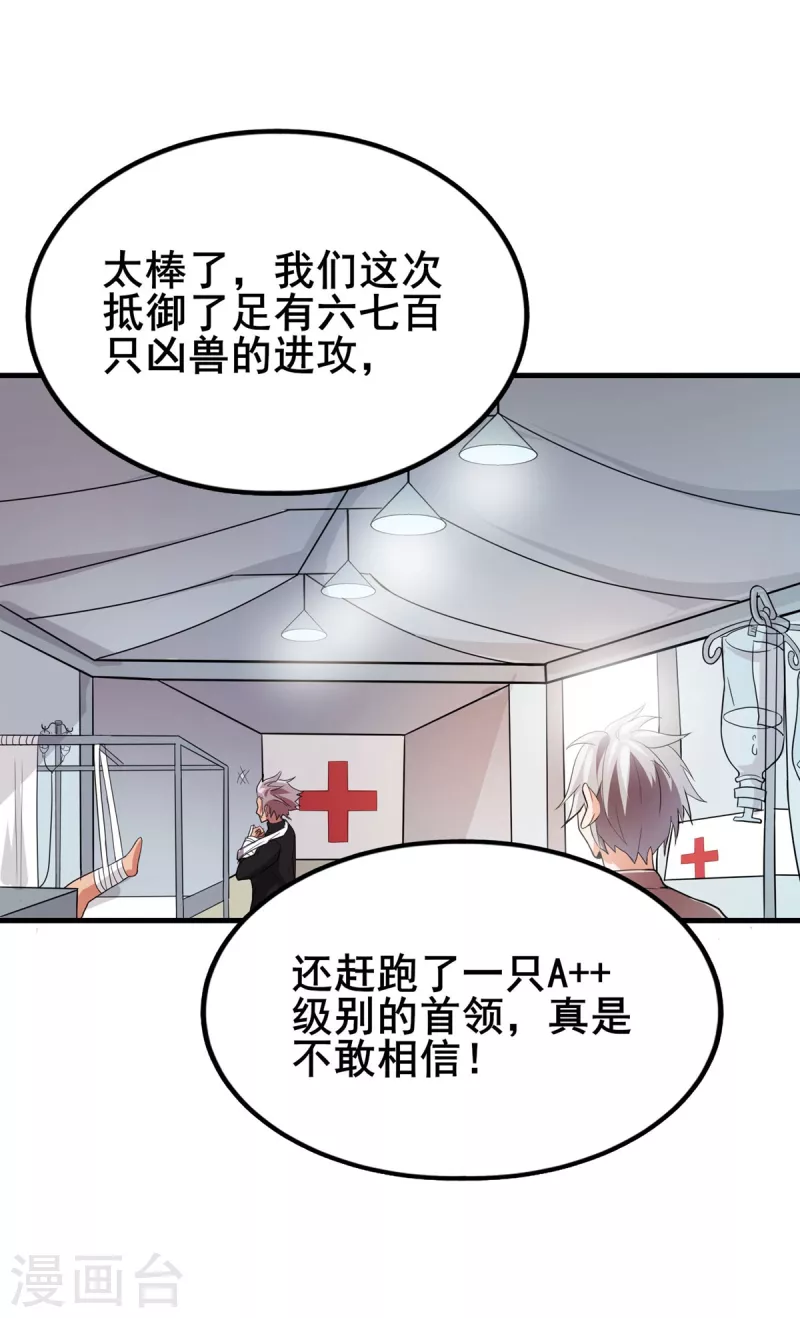 第40话 破敌-第41话