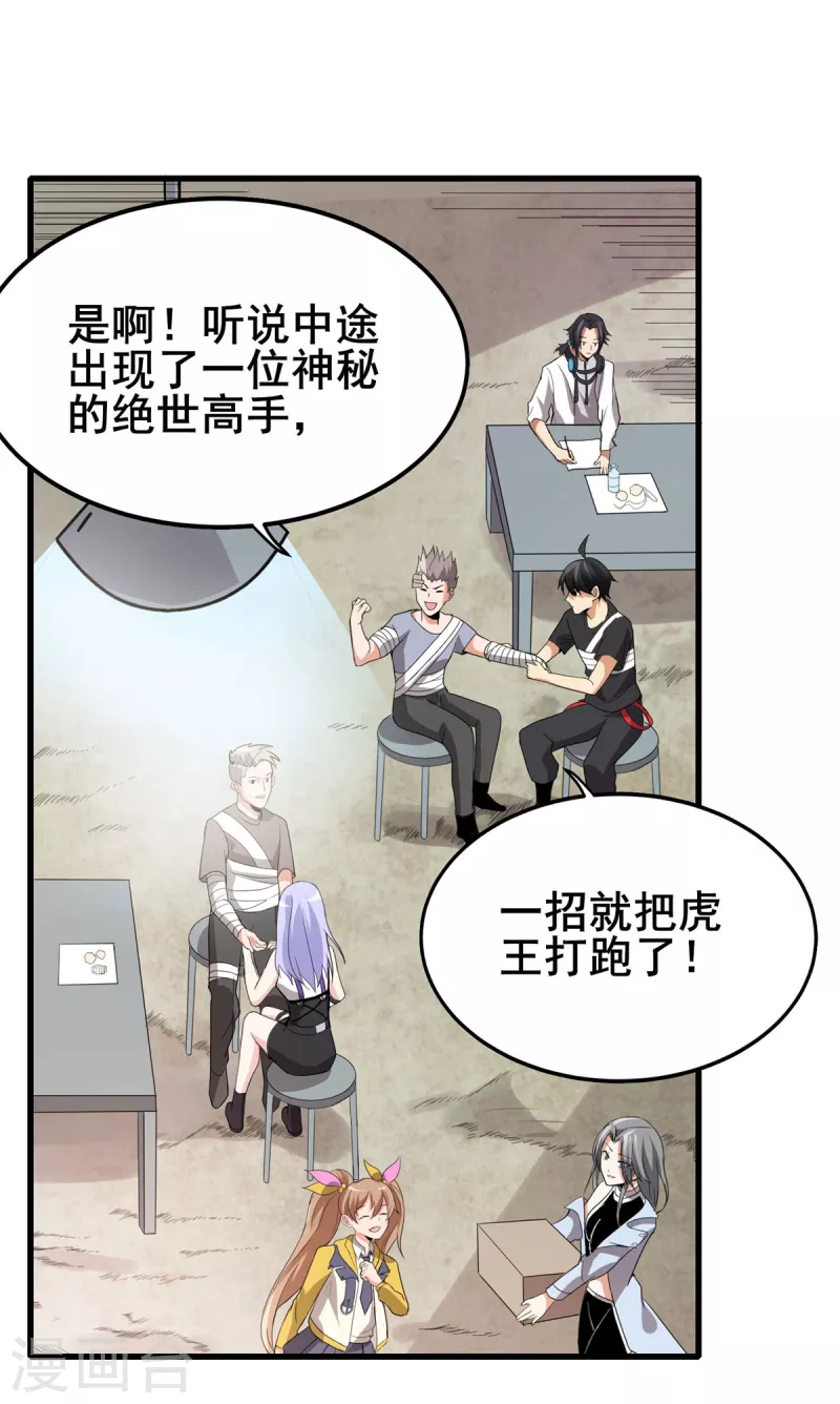 第40话 破敌-第41话