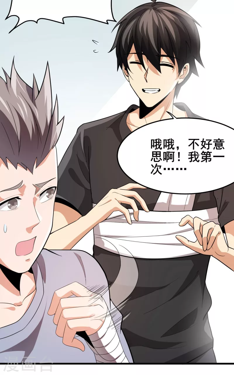 第40话 破敌-第41话