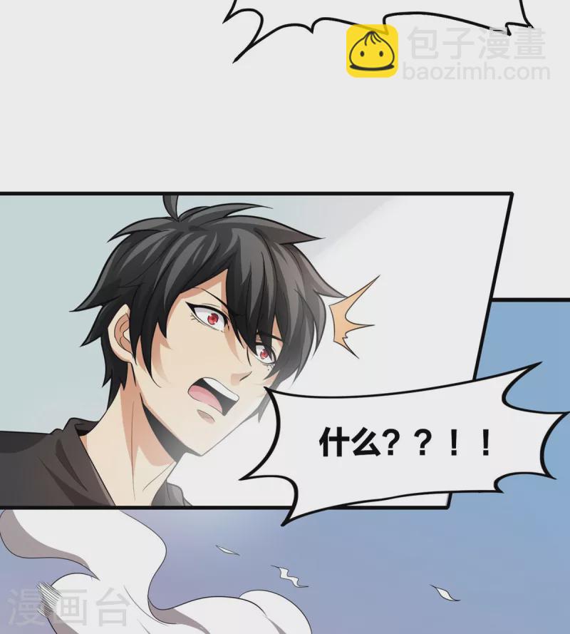 第40话 破敌-第41话