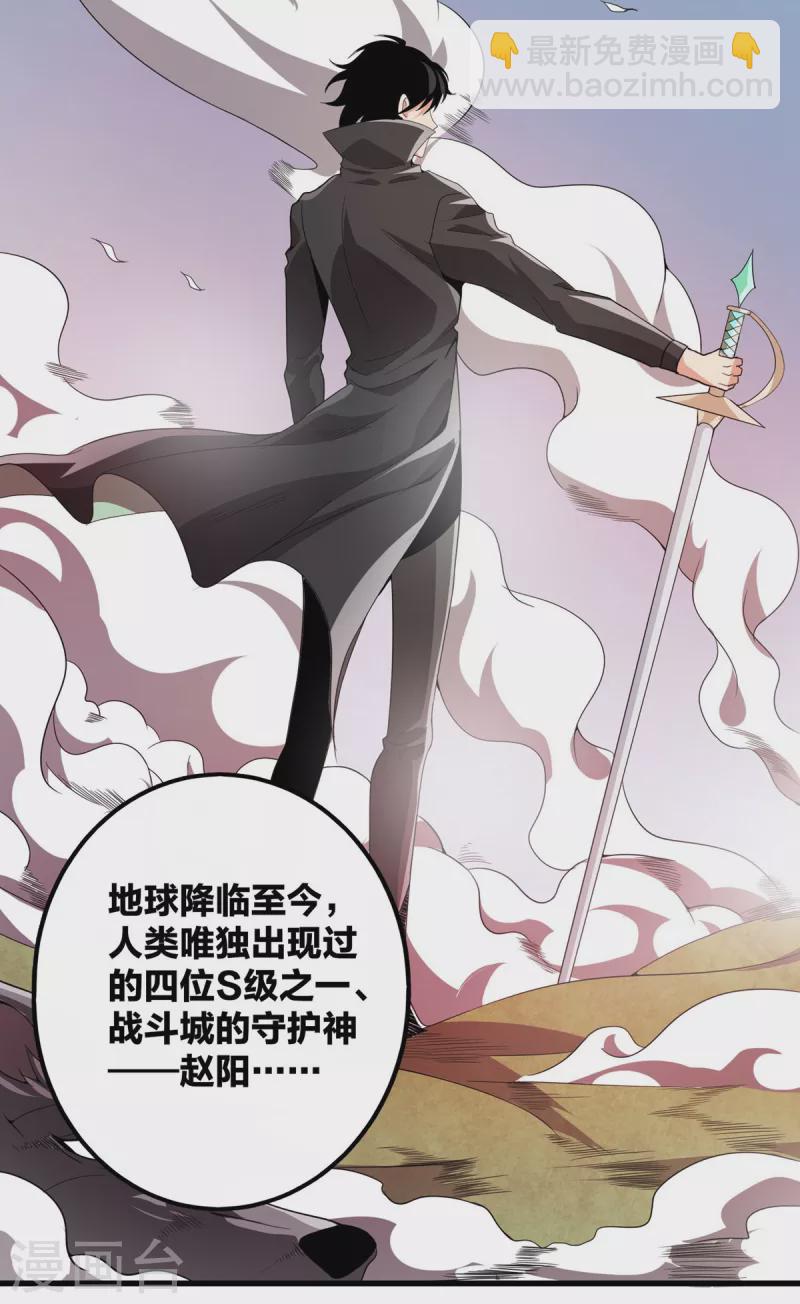 第40话 破敌-第41话