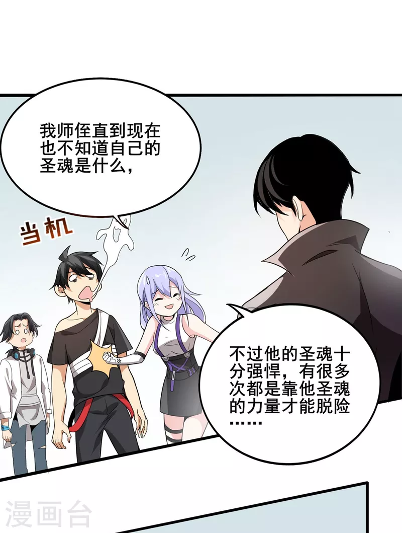 第40话 破敌-第41话