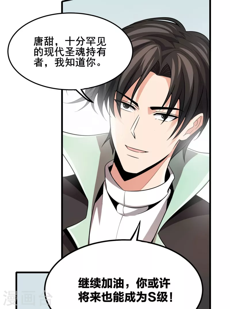 第40话 破敌-第41话