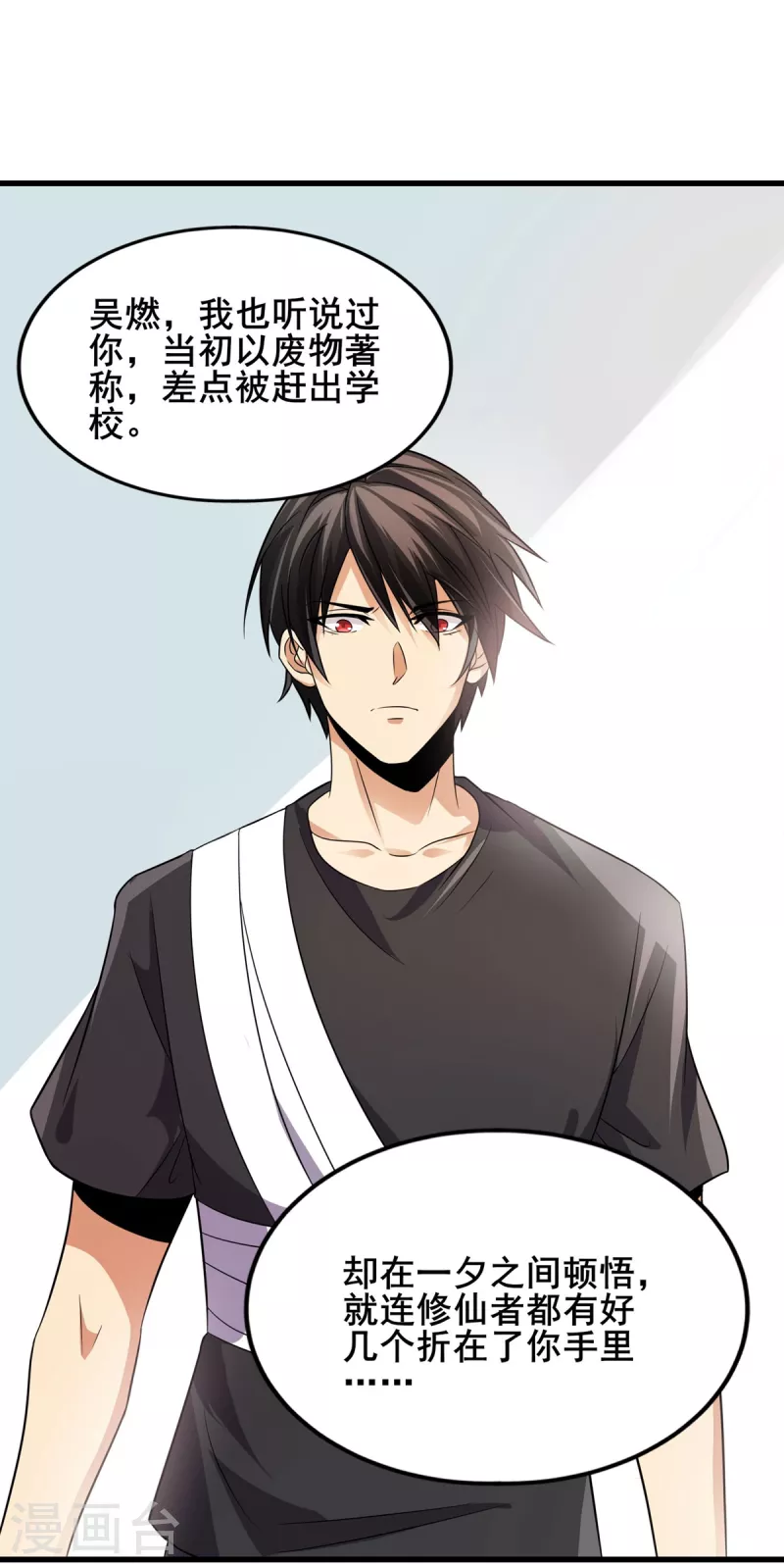 第40话 破敌-第41话