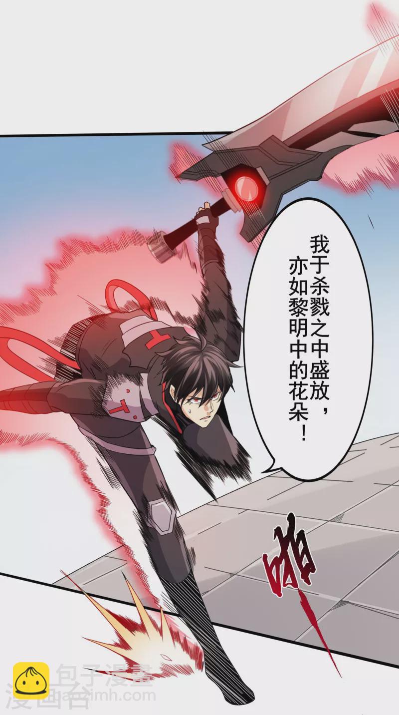 第40话 破敌-第41话