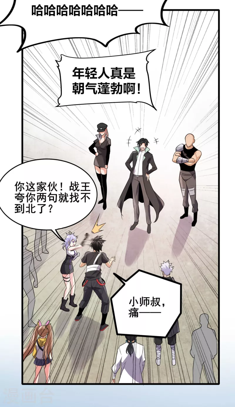 第40话 破敌-第41话