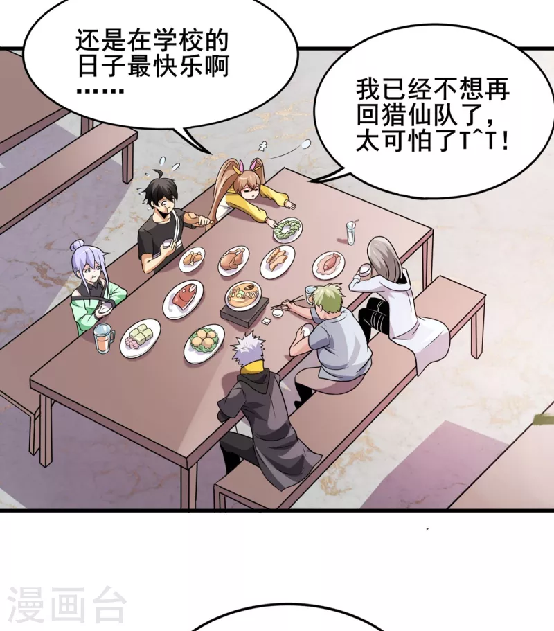 第40话 破敌-第41话