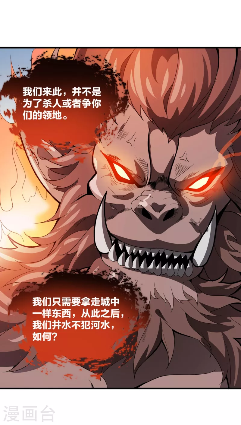 第42话 万箭齐发-第43话