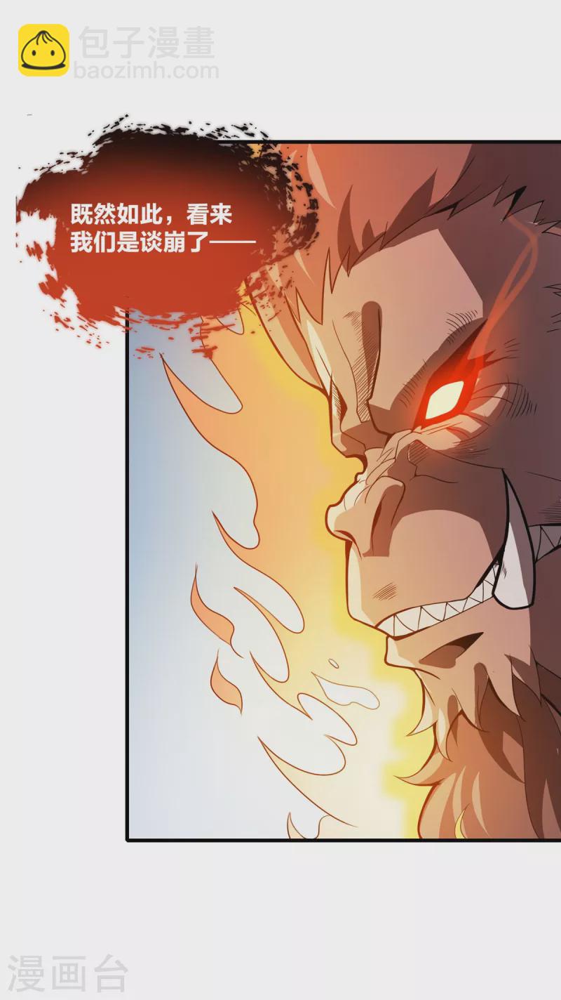 第42话 万箭齐发-第43话