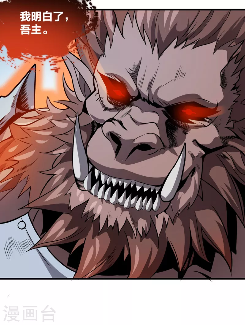 第42话 万箭齐发-第43话