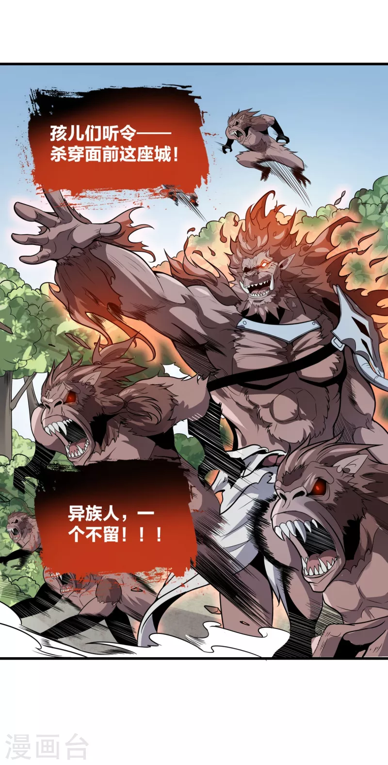 第42话 万箭齐发-第43话