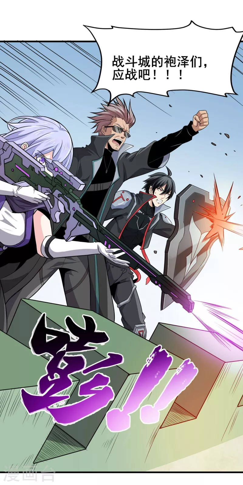 第42话 万箭齐发-第43话