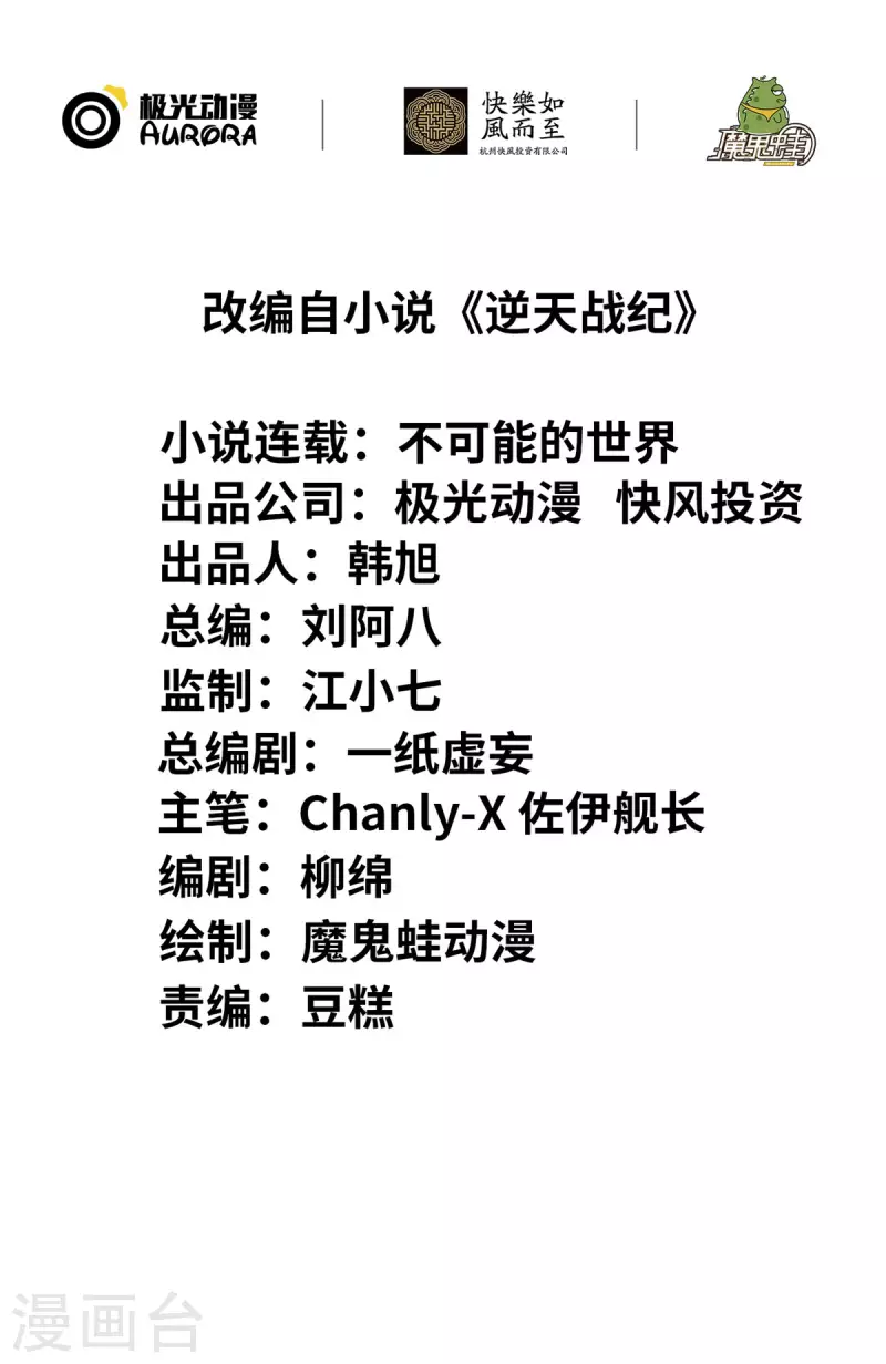 第42话 万箭齐发-第43话