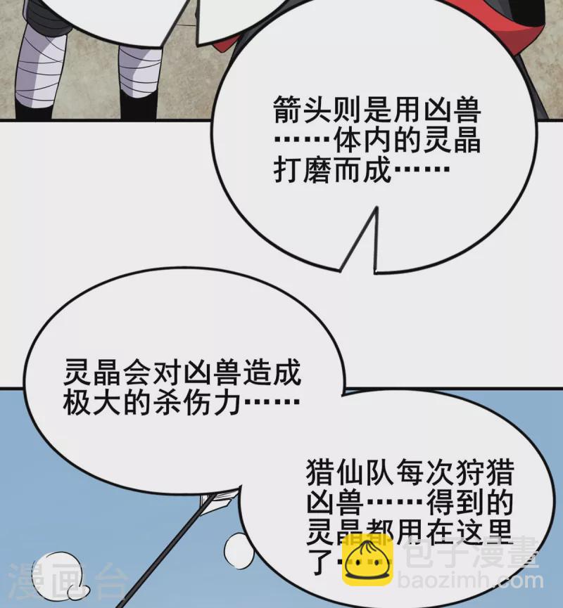 第42话 万箭齐发-第43话