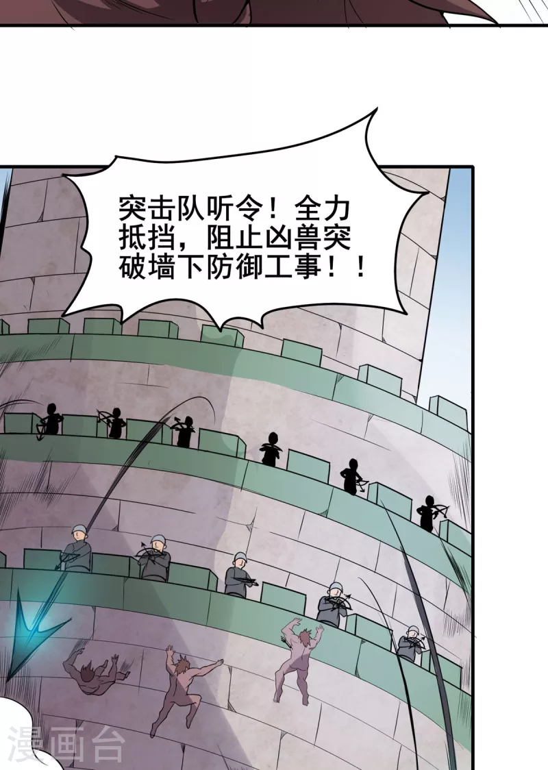 第42话 万箭齐发-第43话