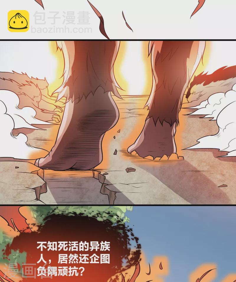 第42话 万箭齐发-第43话