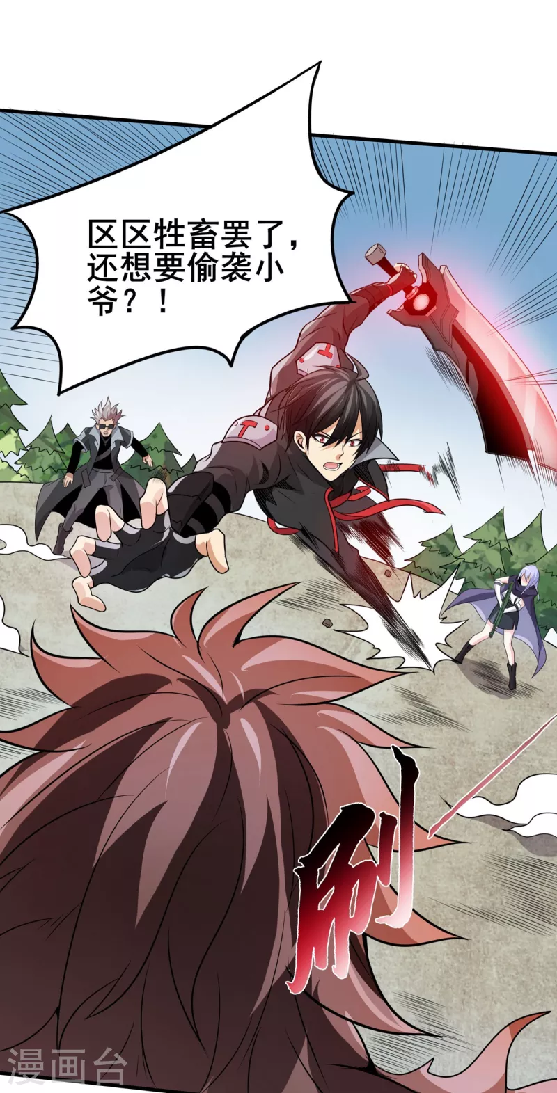 第44话 鹰王-第45话