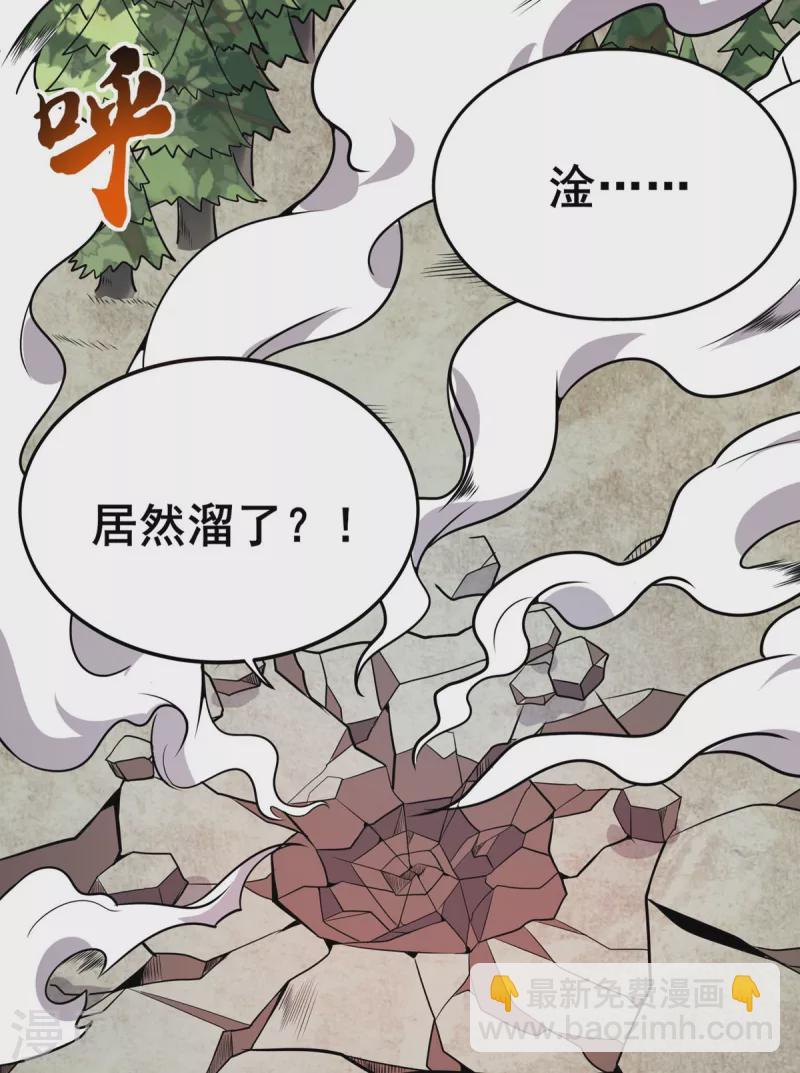 第44话 鹰王-第45话