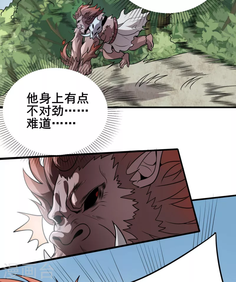 第44话 鹰王-第45话