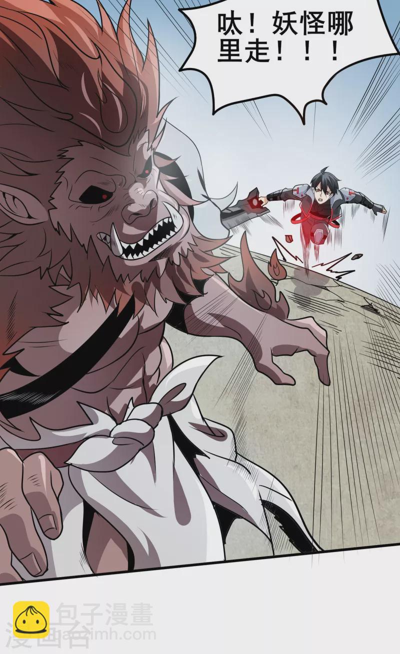 第44话 鹰王-第45话