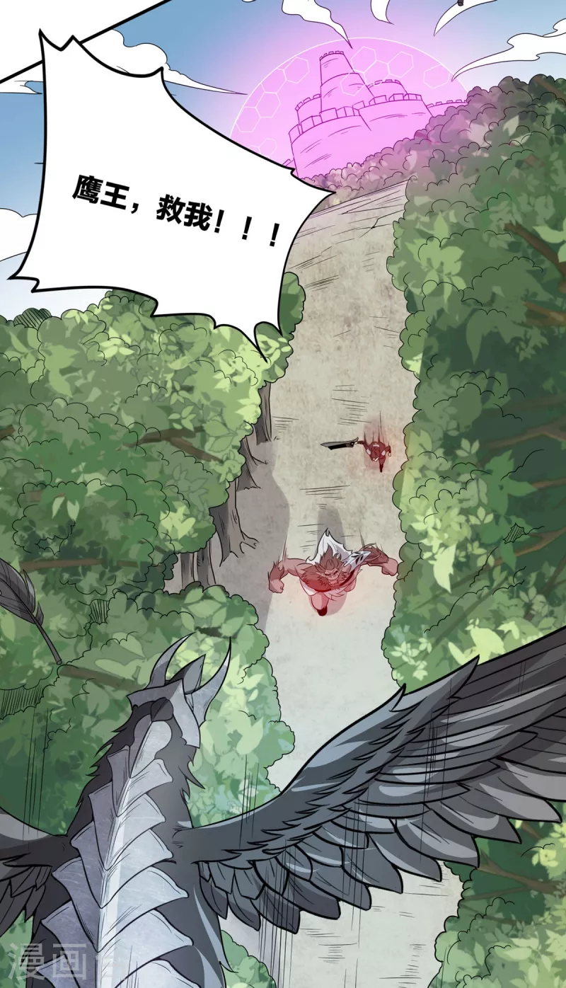 第44话 鹰王-第45话