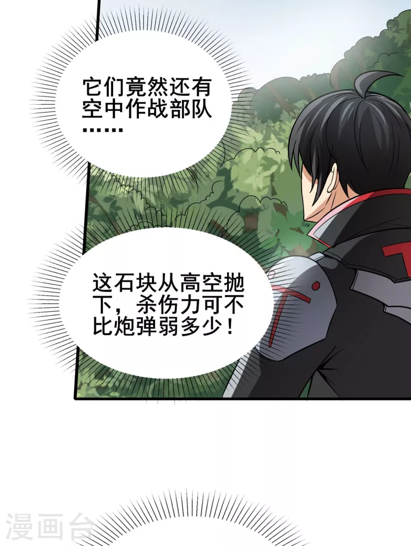 第44话 鹰王-第45话