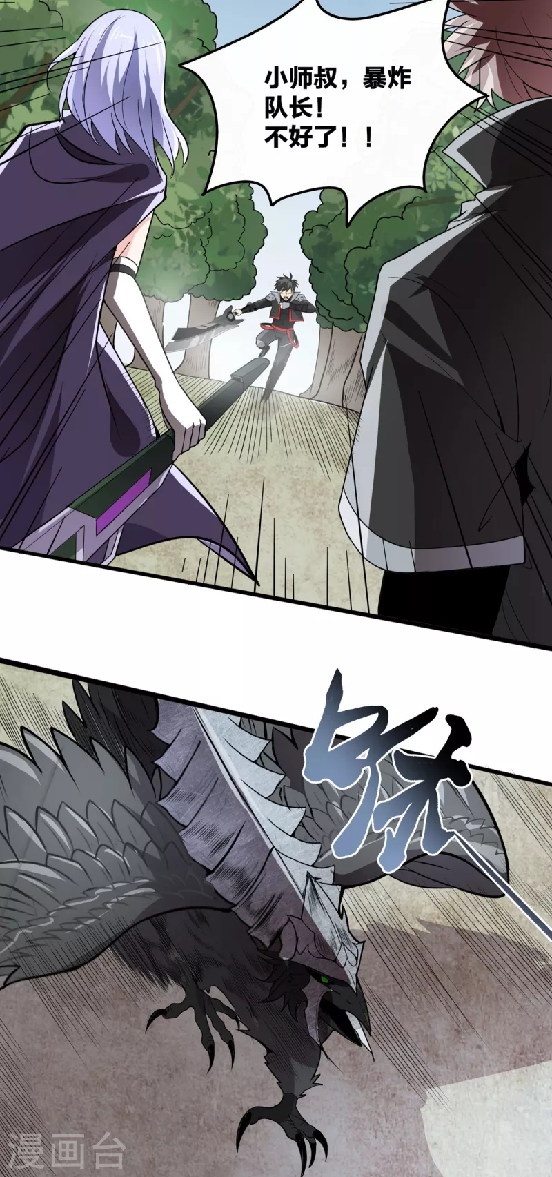 第44话 鹰王-第45话