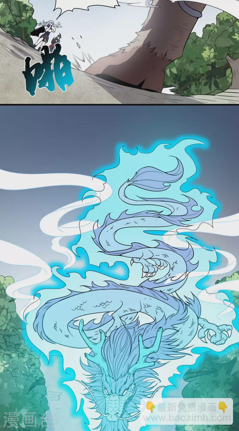 第46话 白龙王出手-第47话