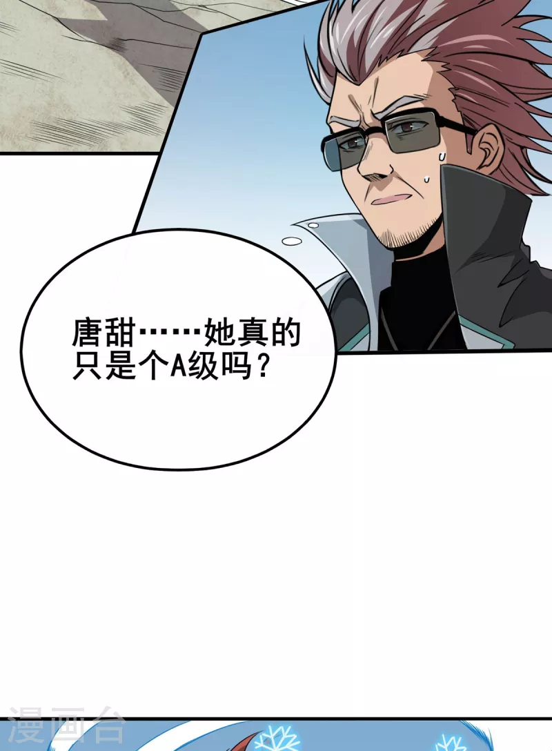 第46话 白龙王出手-第47话