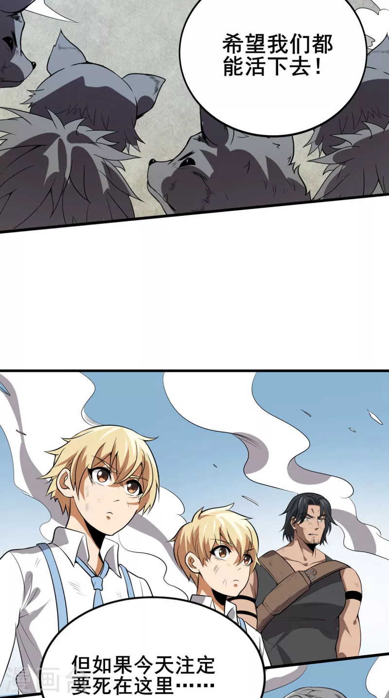 第48话 全员出击-第49话