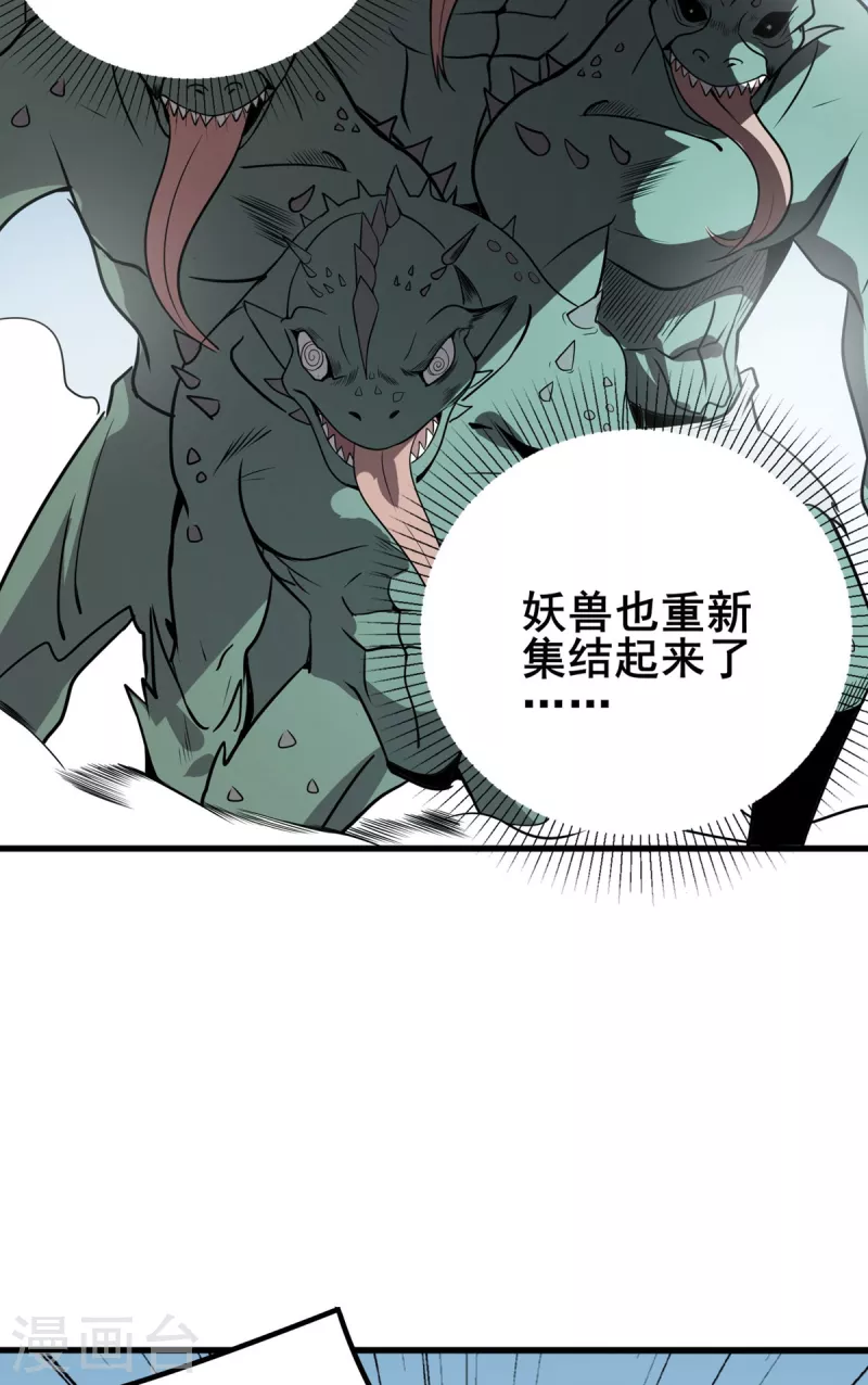 第48话 全员出击-第49话