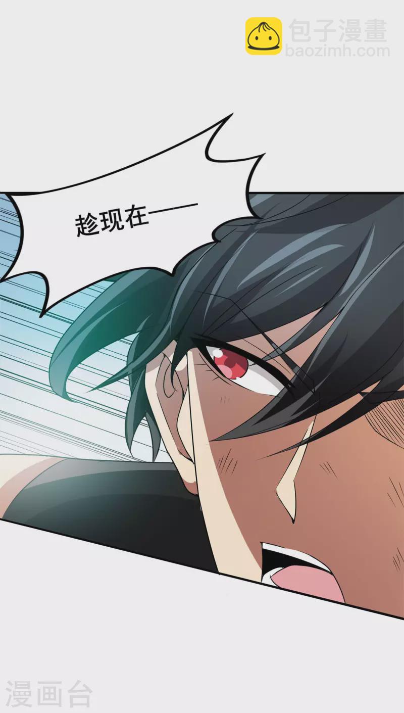 第50话 不速之客！-第51话