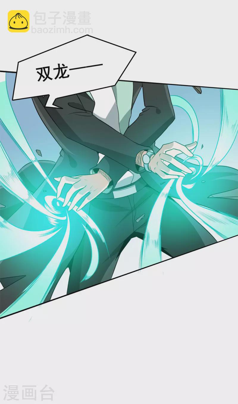 第50话 不速之客！-第51话