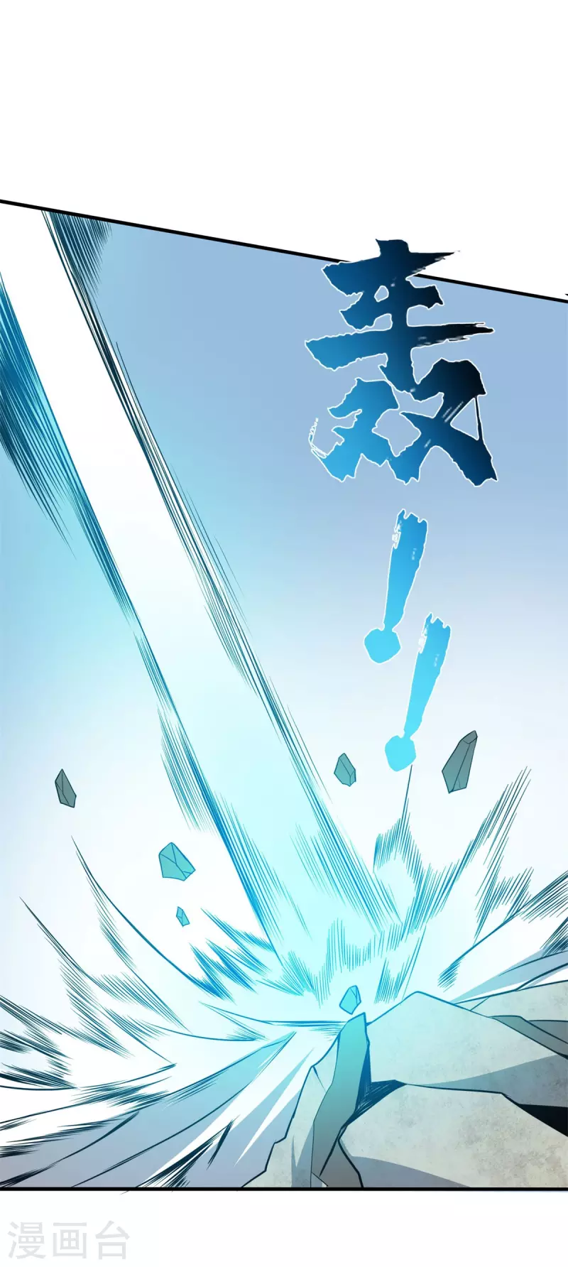 第50话 不速之客！-第51话