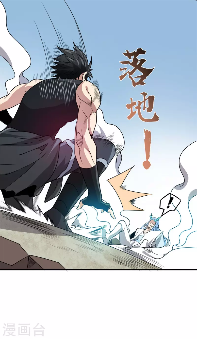 第50话 不速之客！-第51话