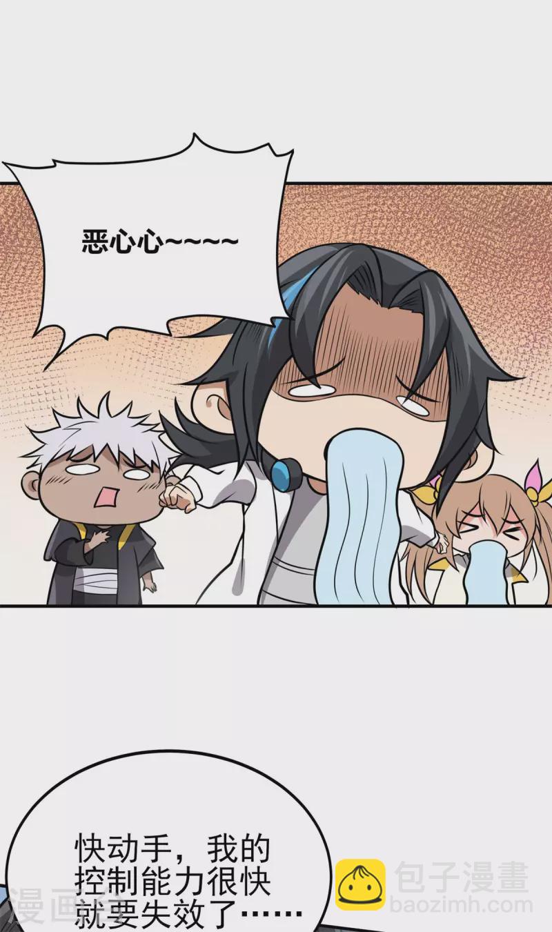 第50话 不速之客！-第51话