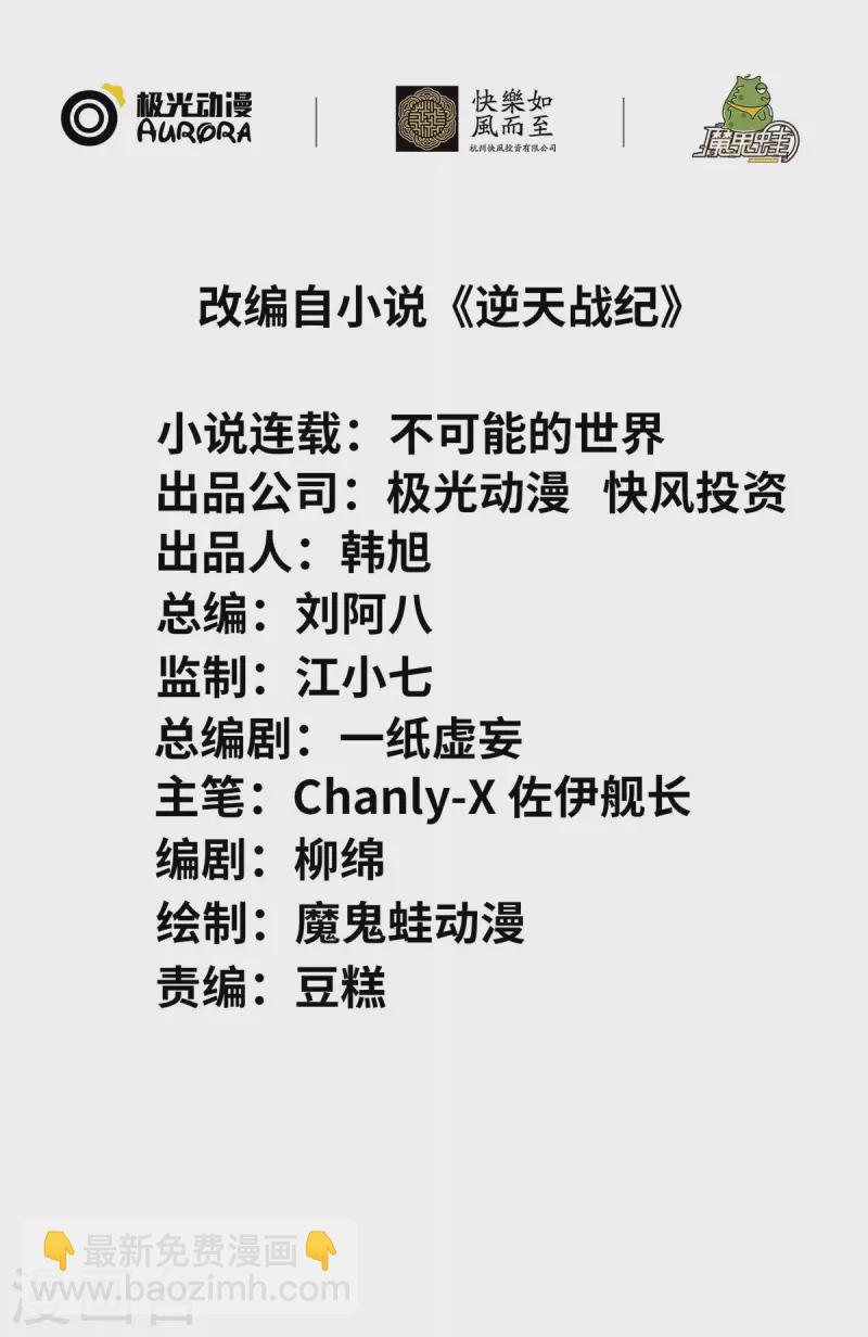 第50话 不速之客！-第51话