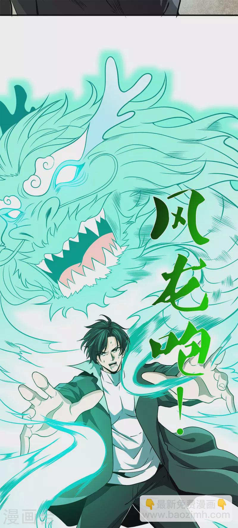 第50话 不速之客！-第51话