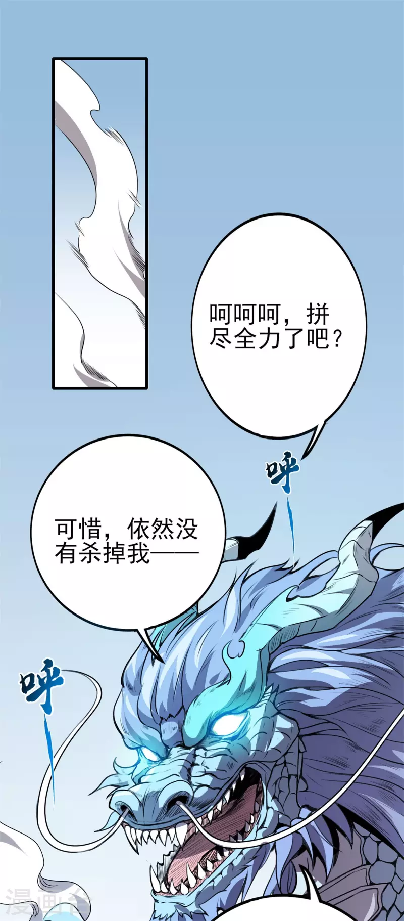 第50话 不速之客！-第51话