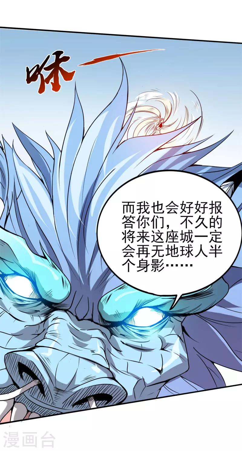 第50话 不速之客！-第51话