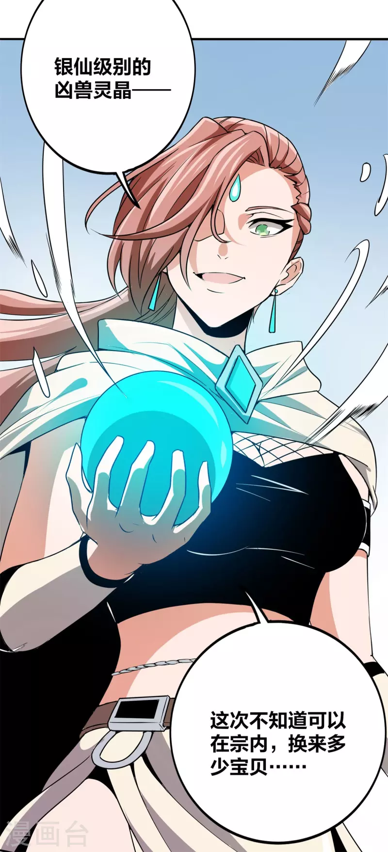 第50话 不速之客！-第51话